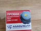 Запчасти на АВТОВАЗ за 3 700 тг. в Караганда – фото 5