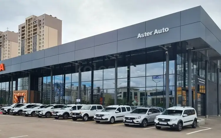 LADA - официальный дилер в Костанай