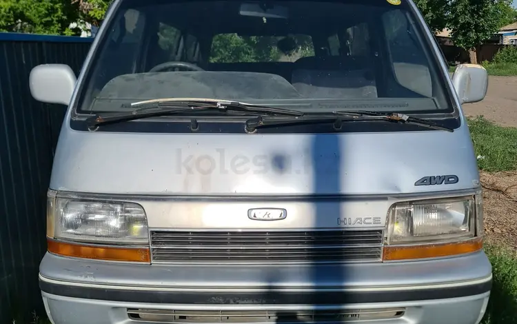 Toyota Hiace 1991 годаүшін1 300 000 тг. в Атбасар