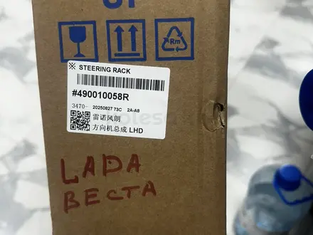 Рулевая рейка Vesta за 54 000 тг. в Астана – фото 10