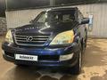 Lexus GX 470 2005 года за 10 500 000 тг. в Алматы