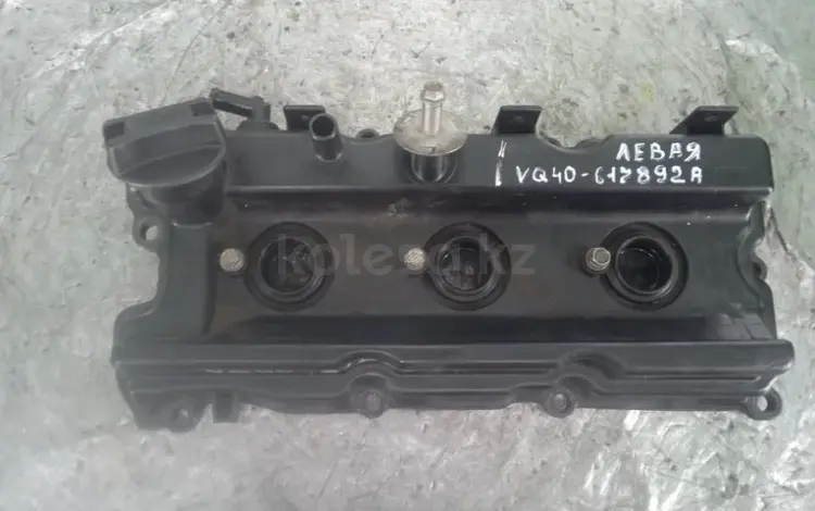 Клапанная крышка Nissan Pathfinder 3 (R51) VQ40DEүшін25 000 тг. в Астана