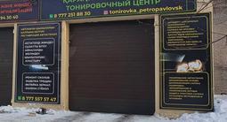 Тонирование. Бронирование. Шумоизоляция в Петропавловск