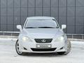 Lexus IS 250 2007 года за 5 800 000 тг. в Астана – фото 7