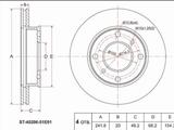 Диск тормознойfor9 150 тг. в Астана