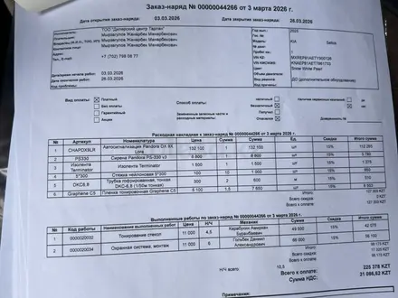 Kia Seltos 2025 года за 10 500 000 тг. в Астана – фото 18