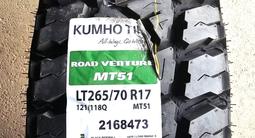 LT265/70R17 KUMHO ROAD VENTURE MT51 новые грязевые шины 2024 за 67 000 тг. в Алматы – фото 3