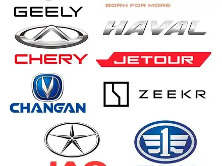 Запчасти на китайские авто в Алматы