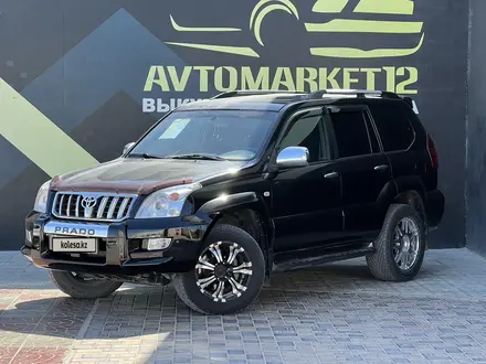 Toyota Land Cruiser Prado 2008 года за 11 300 000 тг. в Актау