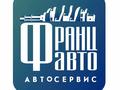 ФранцАВТО в Астана