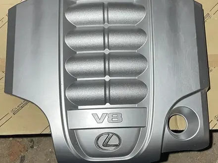 Накладка на двигатель на Lexus LX 570 за 7 007 тг. в Шымкент