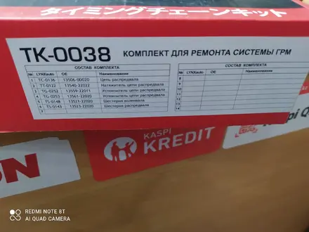 Рем комплект цепи ГРМ за 56 000 тг. в Павлодар – фото 3