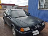 Audi 80 1992 года за 1 300 000 тг. в Степногорск