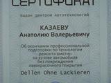 Удаление вмятин на кузове авто профессионально в Костанай