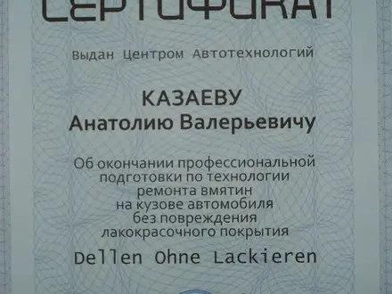 Удаление вмятин на кузове авто профессионально в Костанай