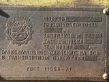 КС 1974 года за 5 000 000 тг. в Костанай – фото 5