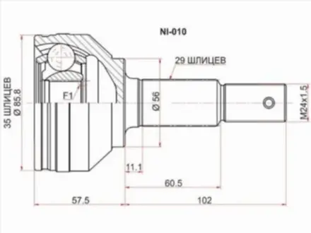 Шрус наружный за 10 150 тг. в Павлодар