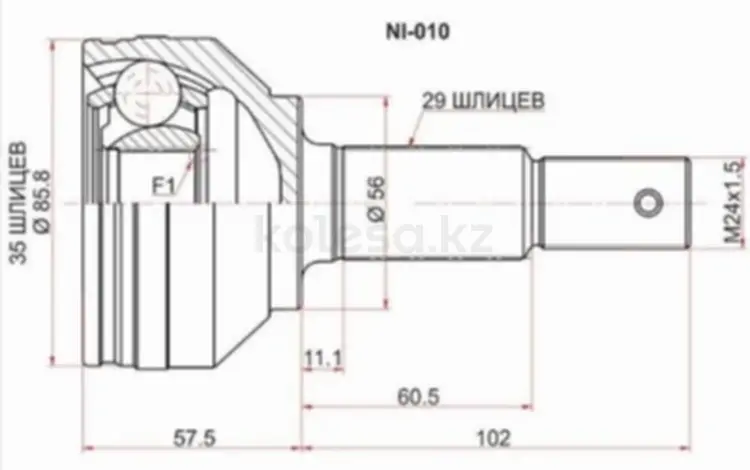 Шрус наружный за 10 150 тг. в Павлодар