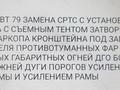 ГАЗ ГАЗель 2014 года за 14 500 000 тг. в Астана – фото 51