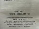 Устройство вызова экстренных оперативных служб УВС-М-06 за 55 000 тг. в Петропавловск