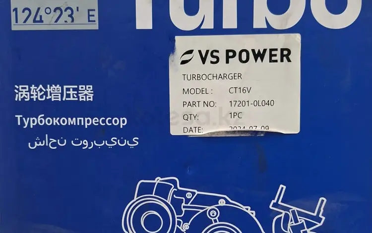 CT16V Turbo для Toyota Hilux Land Cruiser Prado D-4D 1KD-FTV 3.0L 17201-OL0 за 170 000 тг. в Алматы