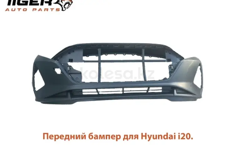 Hyndai I20 Бампер за 50 000 тг. в Алматы