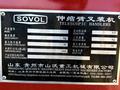 Socma  SOVOL 3507 2026 годаүшін21 000 000 тг. в Павлодар – фото 13