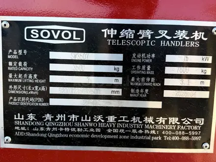 Socma  SOVOL 3507 2026 года за 21 000 000 тг. в Павлодар – фото 13