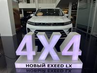 EXEED LX Flagship 2023 года за 14 600 000 тг. в Шымкент