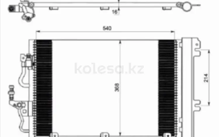 Радиатор кондиционера за 31 150 тг. в Павлодар