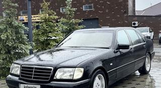 Mercedes-Benz S 320 1996 года за 3 448 649 тг. в Атырау