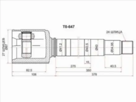 Шрус, граната внутренняя правая за 21 400 тг. в Шымкент