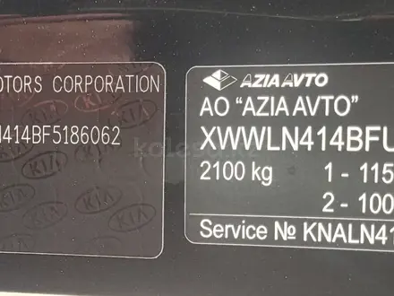 Kia Cadenza 2015 года за 8 000 000 тг. в Алматы – фото 12