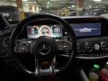 Mercedes-Benz S 63 AMG 2017 года за 50 500 000 тг. в Астана – фото 13