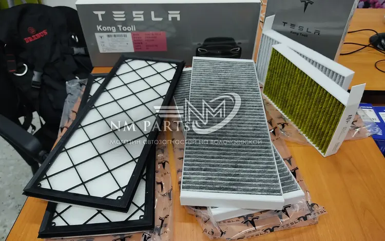 Фильтра салонные на Tesla Model Y (комплект) за 48 000 тг. в Алматы