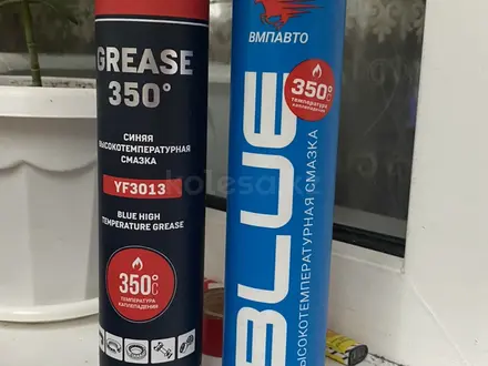 Смазка для авто за 4 500 тг. в Астана