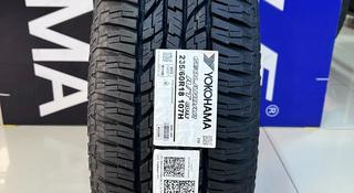 Yokohama Geolandar A/T G015 235/60R18 за 63 200 тг. в Алматы