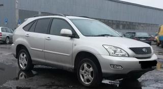 Lexus RX 330 2004 года за 129 234 тг. в Алматы