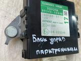Блок управления парктроникаүшін15 000 тг. в Алматы – фото 2