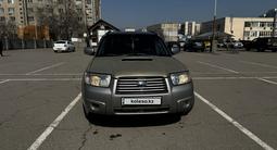 Subaru Forester 2006 года за 5 100 000 тг. в Алматы – фото 2