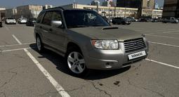 Subaru Forester 2006 года за 5 100 000 тг. в Алматы