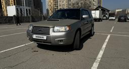 Subaru Forester 2006 года за 5 100 000 тг. в Алматы – фото 3