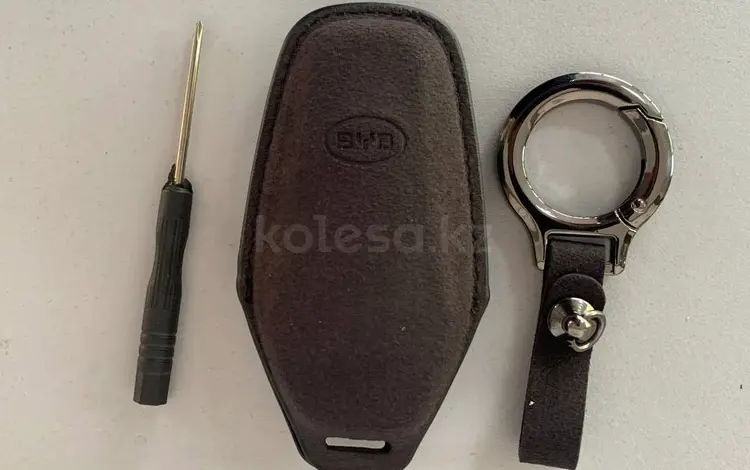 Чехол для ключа черный замшевый BYD за 1 000 тг. в Костанай