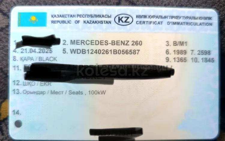 Mercedes-Benz E 260 1989 года за 1 250 000 тг. в Усть-Каменогорск