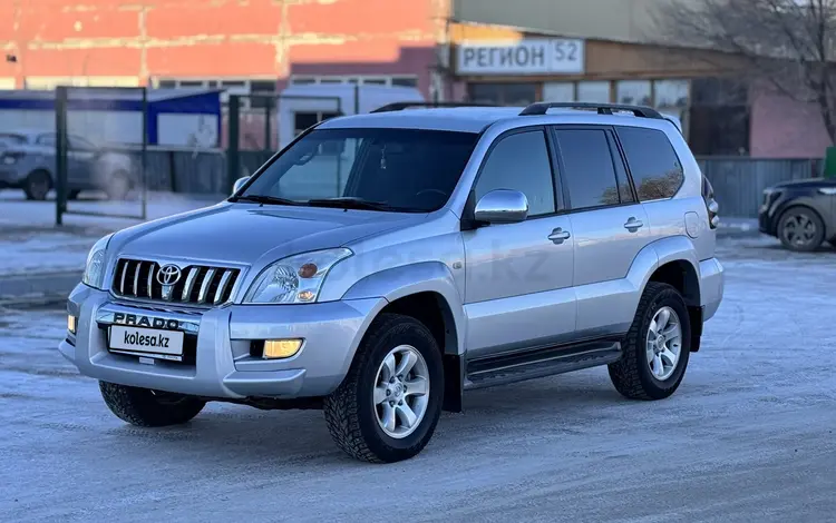 Toyota Land Cruiser Prado 2006 годаfor8 200 000 тг. в Актобе