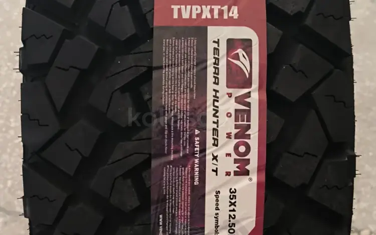 Шины Venom 35x12.5/r18 X/T за 150 000 тг. в Алматы