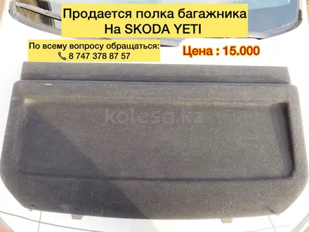 Полка багажника за 15 000 тг. в Астана