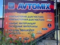 AVTOMIX в Семей