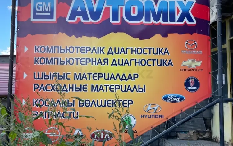 AVTOMIX в Семей