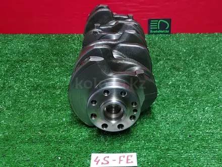 Коленвал 4S-FE 1.8л Тойота Виста Люмьер за 100 000 тг. в Алматы – фото 4